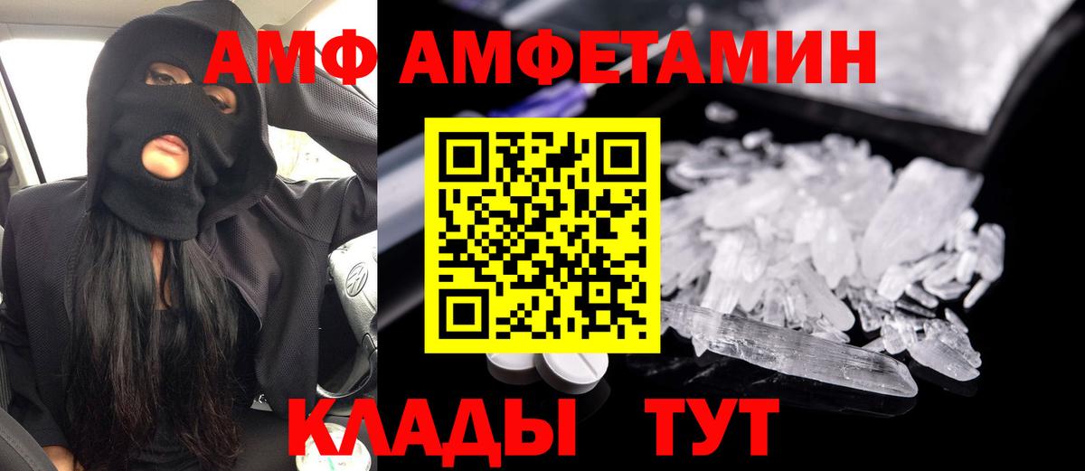 нарко площадка какой сайт  Вход с VPN  Соль-Илецк  АМФЕТАМИН Розовый 