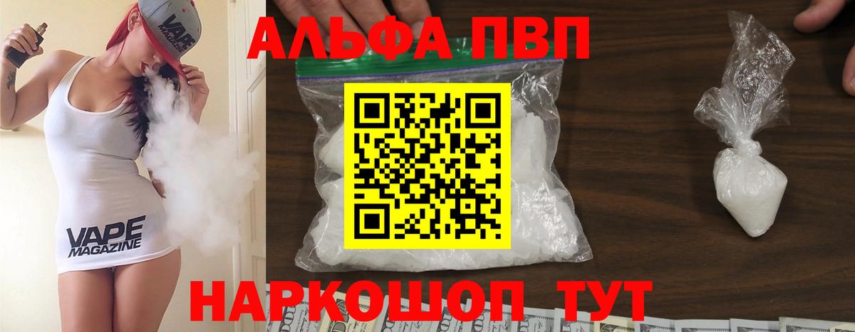 Alpha-PVP  Alpha-PVP кристаллы  Соль-Илецк  Вход с VPN  Альфа ПВП кристаллы 