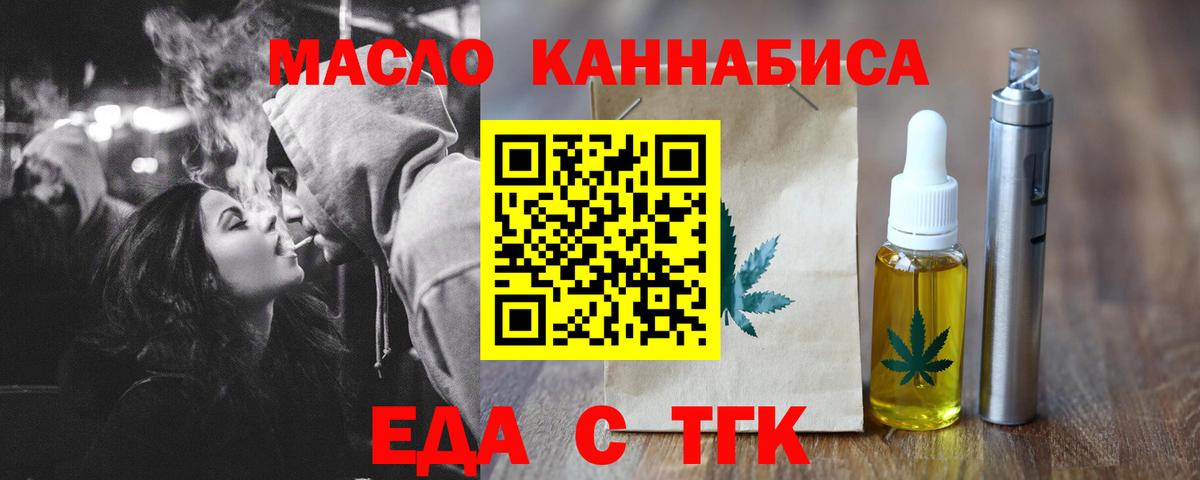 Соль-Илецк  Cannafood конопля  Вход с VPN 