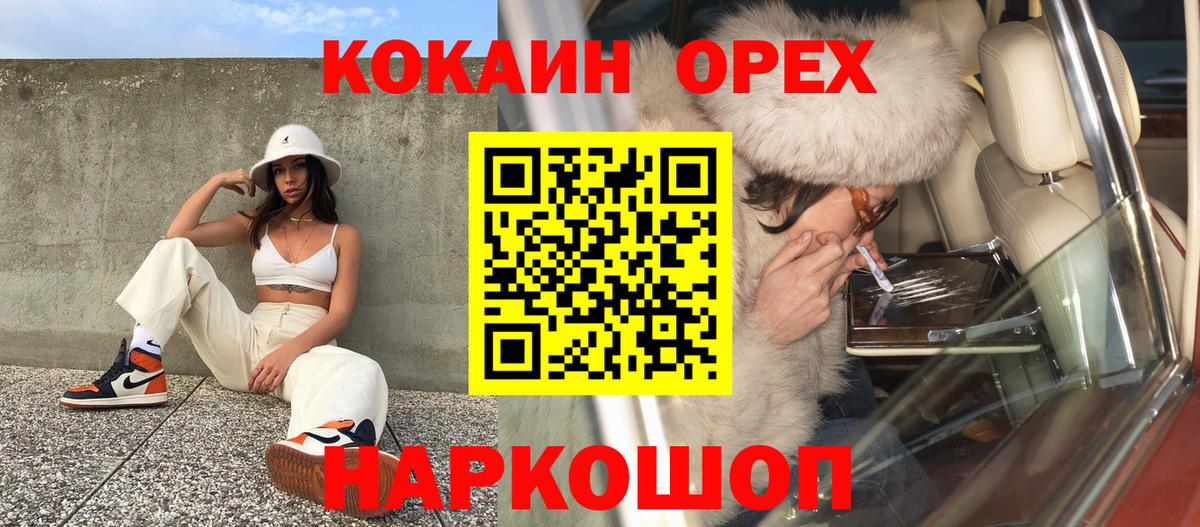 купить наркотики сайты  Вход с VPN  Кокаин 97%  Соль-Илецк  КОКАИН Эквадор 