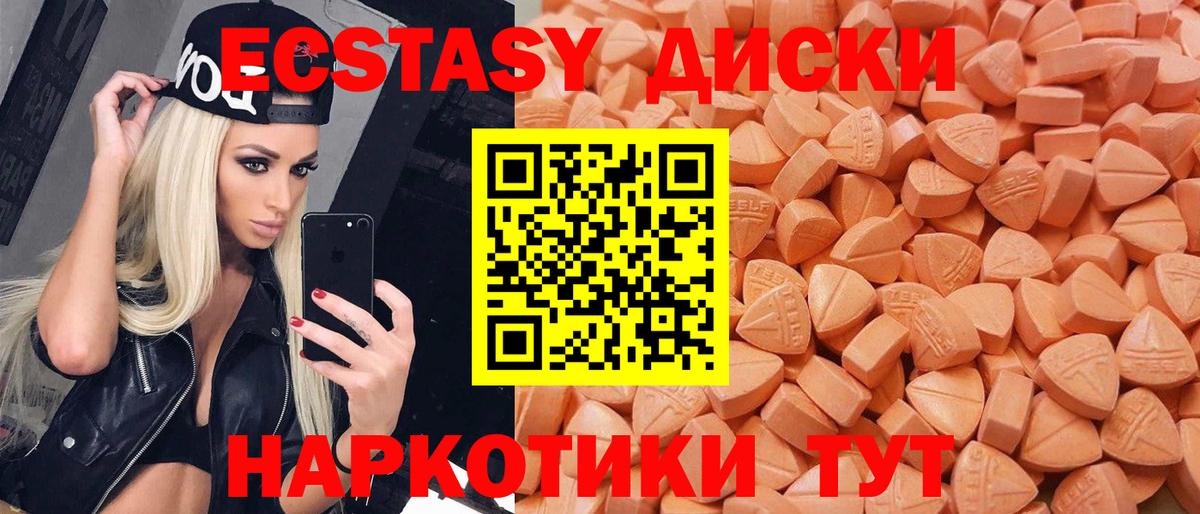 мега как зайти  Вход с VPN  ЭКСТАЗИ  Соль-Илецк  Экстази mix  ЭКСТАЗИ Cube 