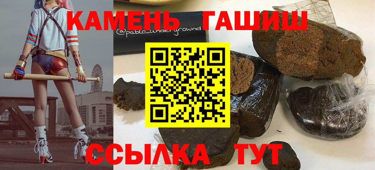 Соль-Илецк  ГАШИШ гашик  ГАШ  ГАШ Premium  Вход с VPN 