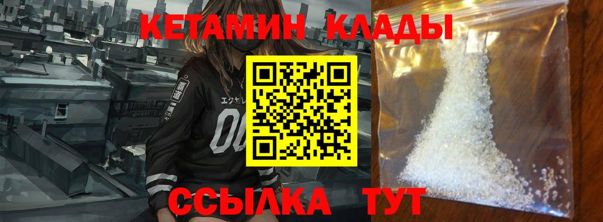 Соль-Илецк  Кетамин ketamine  Кетамин ketamine  Вход с VPN 