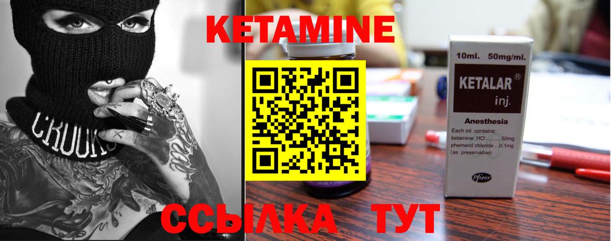 Кетамин VHQ Соль-Илецк