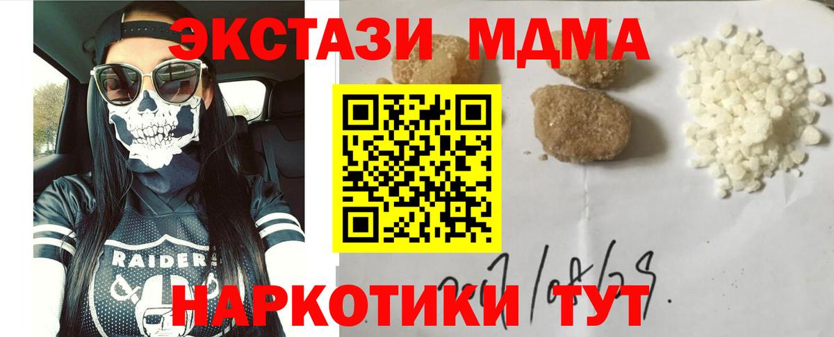 MDMA VHQ Соль-Илецк
