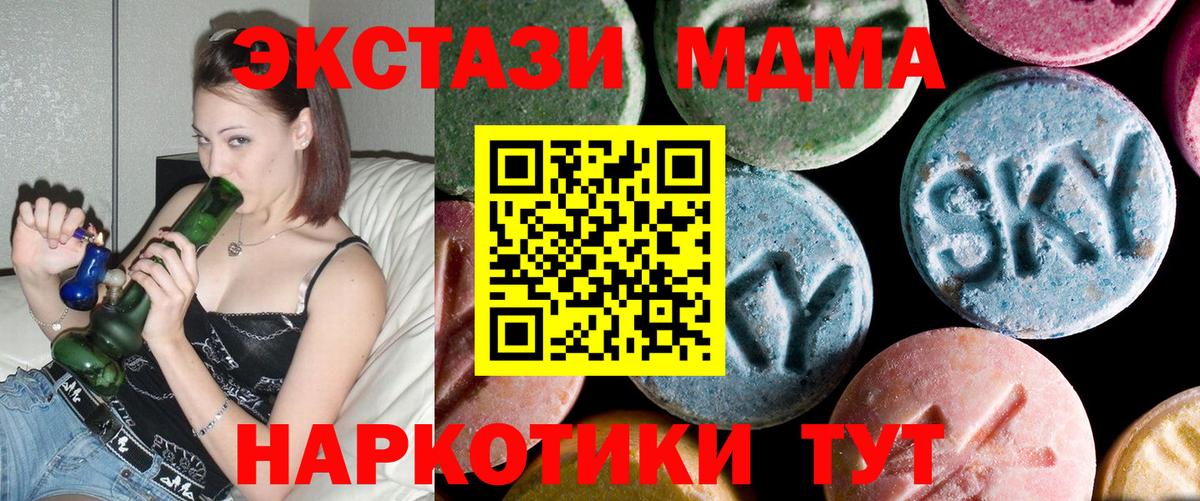 MDMA Molly  MDMA crystal  Соль-Илецк  Вход с VPN 