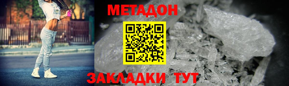 Метадон methadone  Вход с VPN  omg ССЫЛКА  Соль-Илецк 