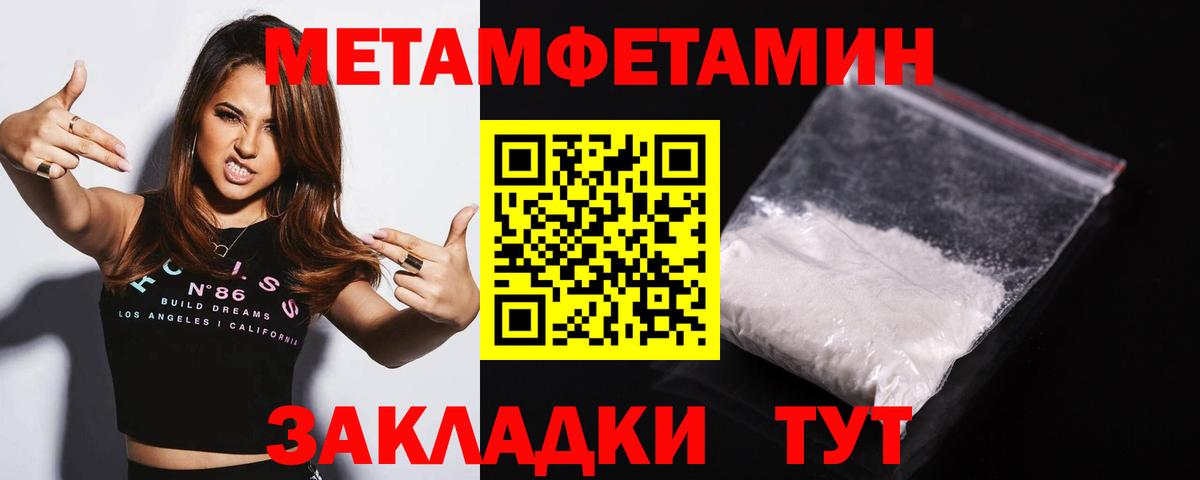 Соль-Илецк  Первитин пудра  Вход с VPN 