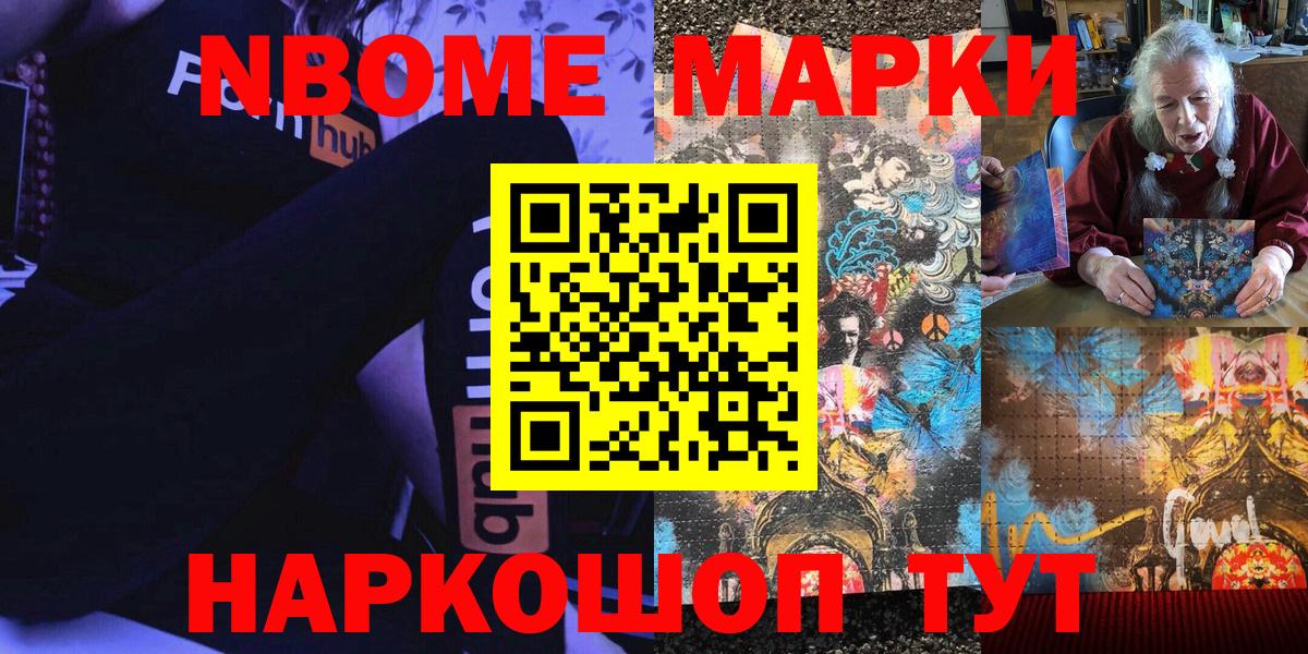 Соль-Илецк  Марки NBOMe 1,5мг  цены   Вход с VPN  Марки 25I-NBOMe 