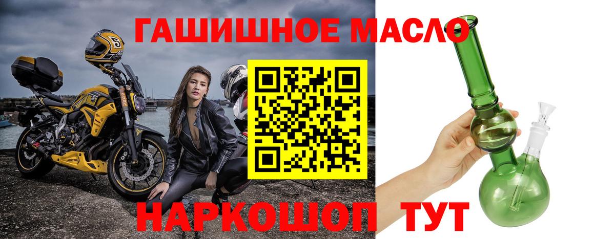 Соль-Илецк  хочу   Вход с VPN  ТГК жижа  Дистиллят ТГК вейп 