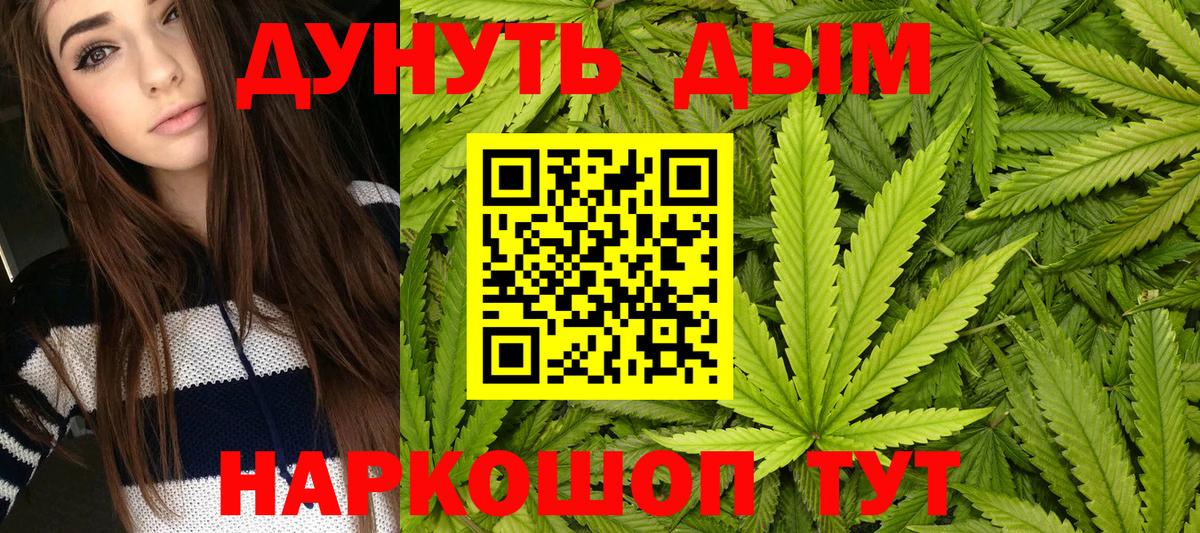Бошки марихуана тримм  Бошки Шишки Bruce Banner  Конопля семена  Вход с VPN  Соль-Илецк 